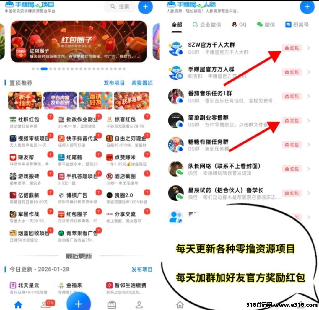 2026年度高热度副业，手赚屋多元任务模式，收益清晰到账快