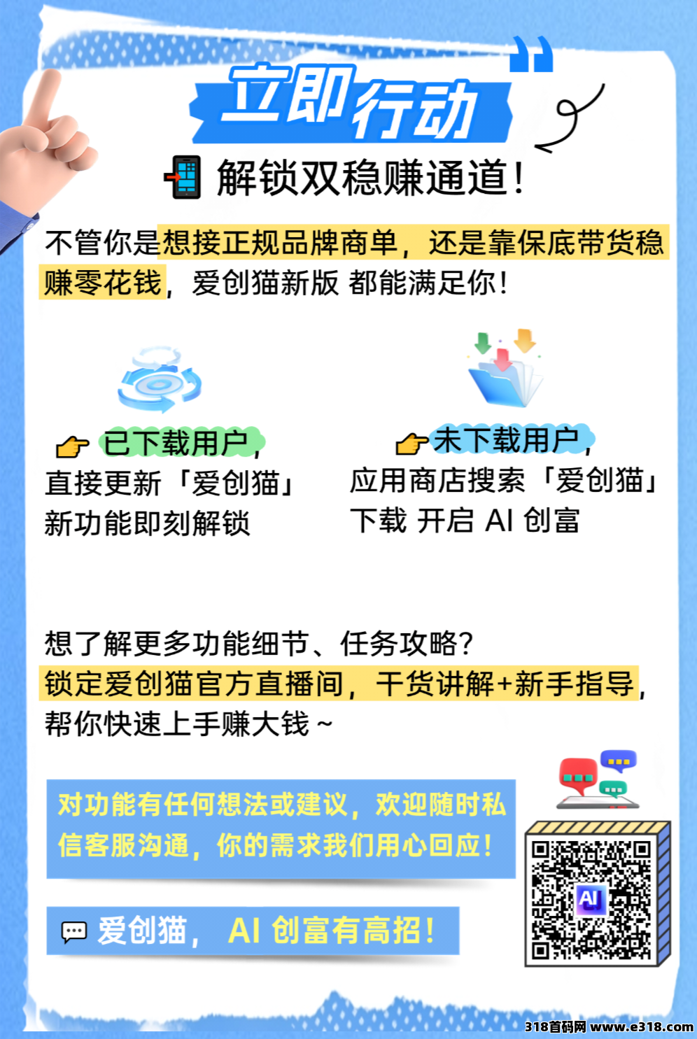 爱创猫：0投入看短剧赚钱！