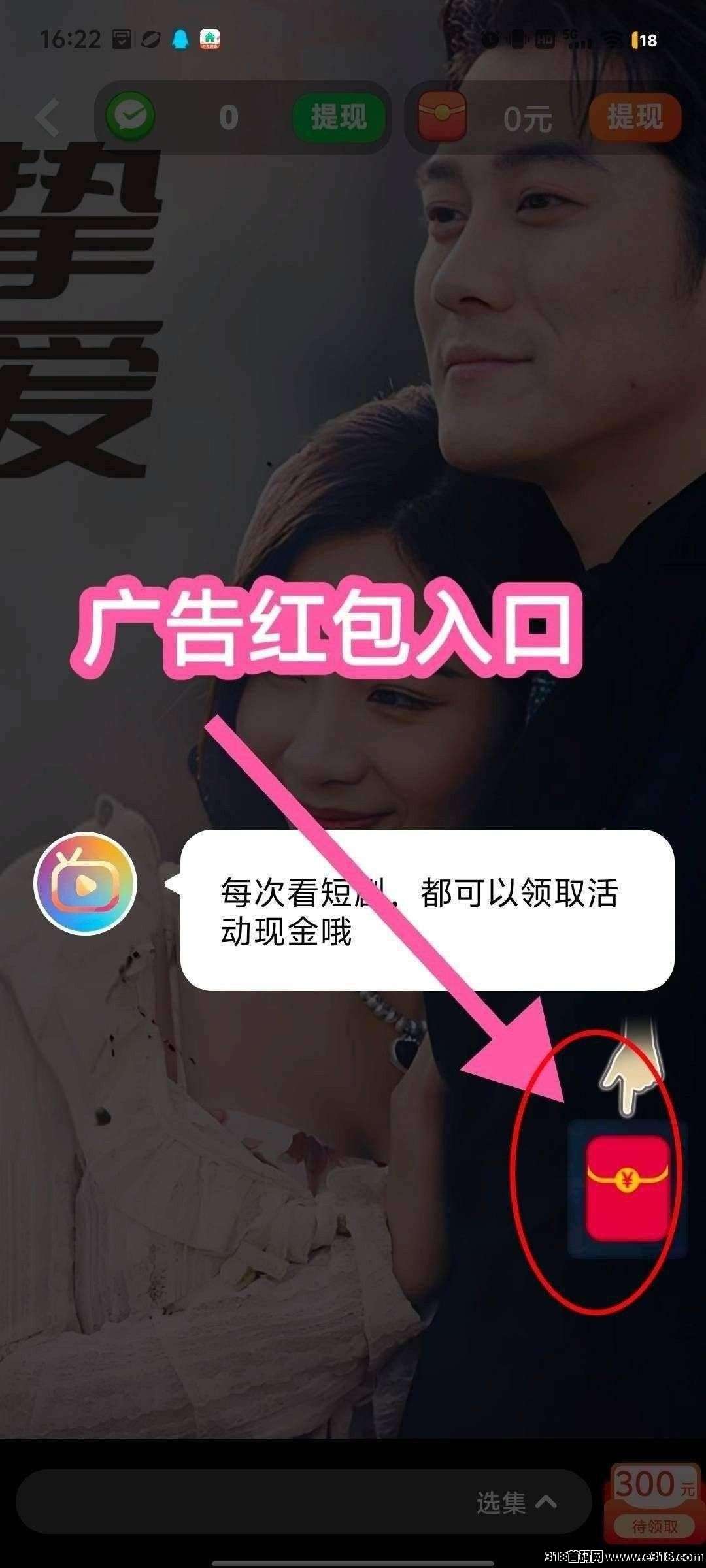 财神小剧首码，零撸短剧广告，保底收益高，不养机