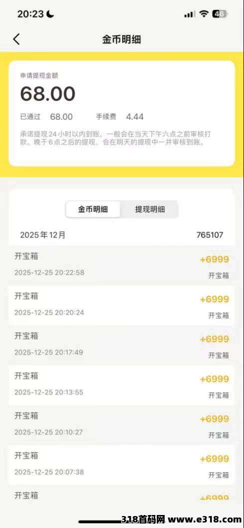 友推App,正规零撸,提现超稳