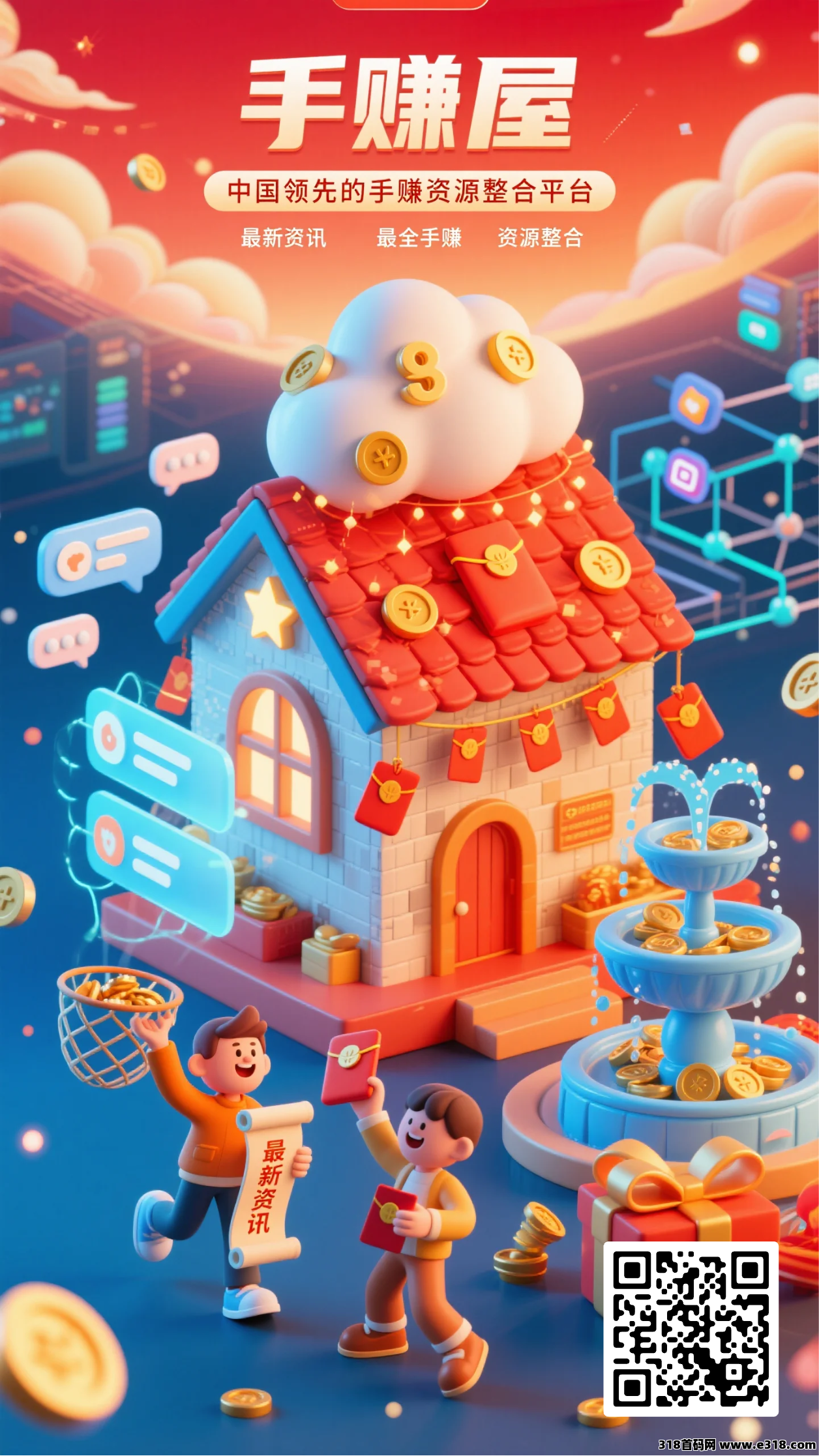 2026年度高热度副业，手赚屋多元任务模式，收益清晰到账快