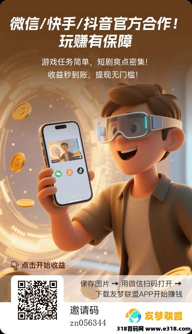 友梦联盟【长期合作项目】