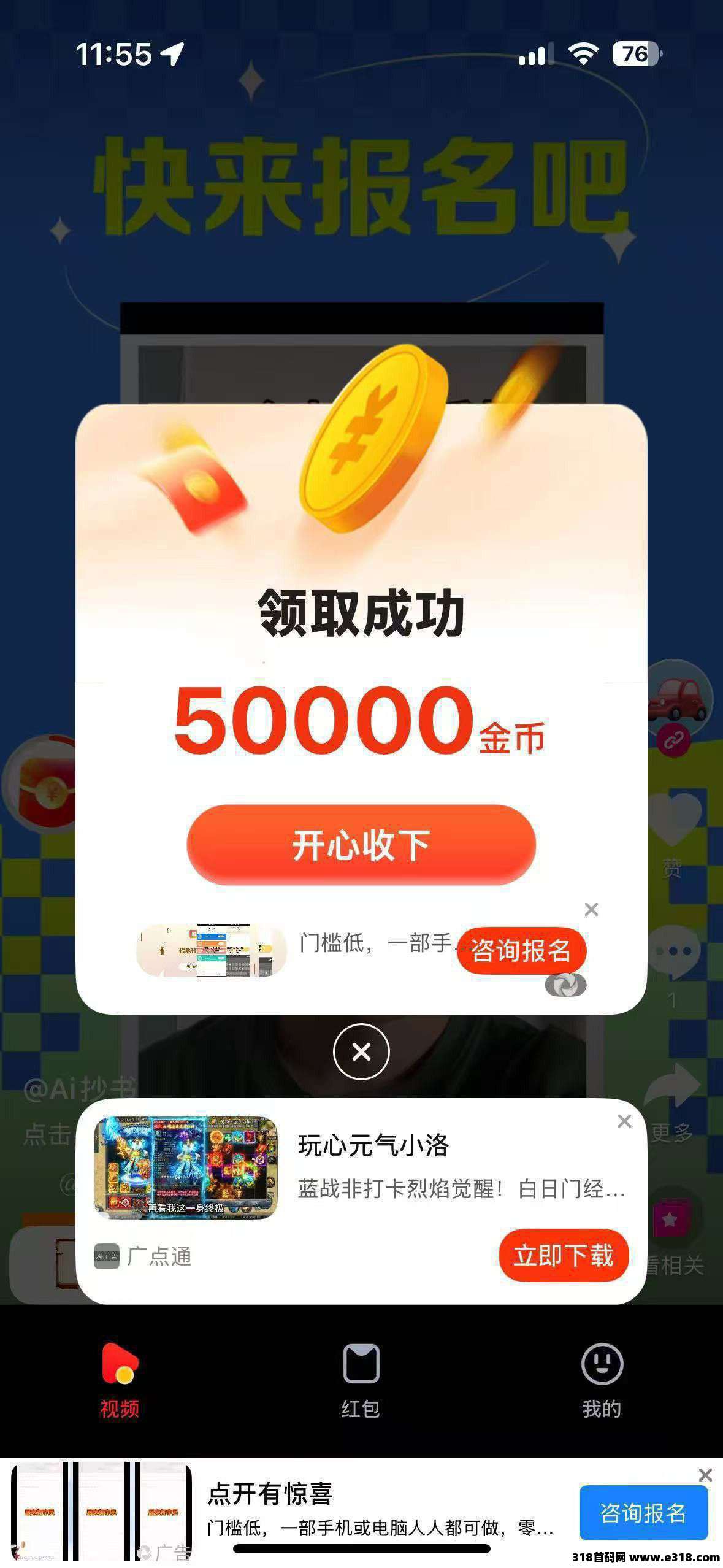 首码菜包剧场！零撸广告，不养机保底收益高，夺宝大公司出品，收益保障，日赚收益稳拿！