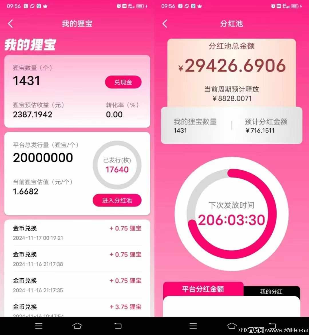 皮影狸大版本,零撸一天收益高,做每日任务赚金币