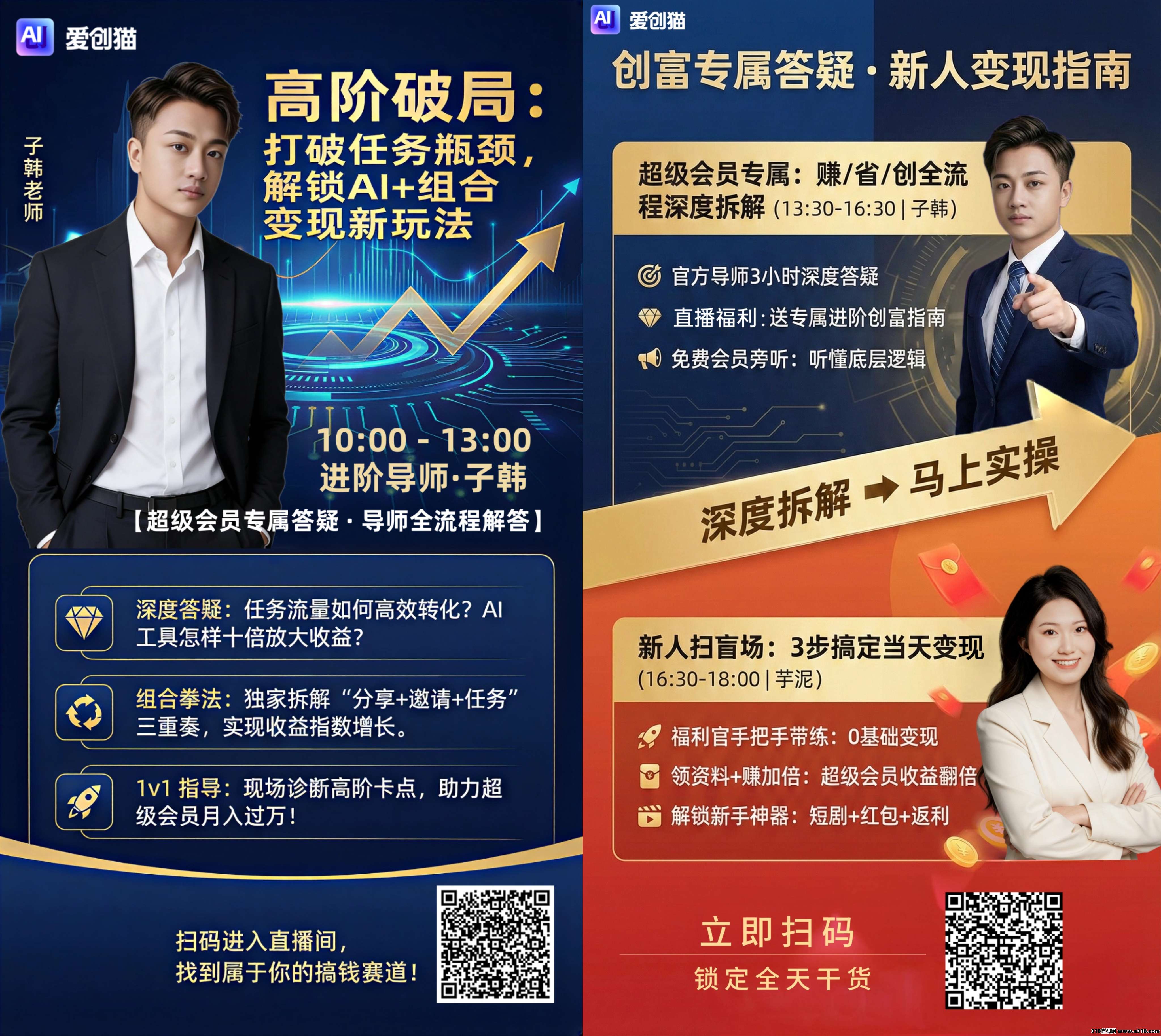 爱创猫：0投入看短剧赚钱！