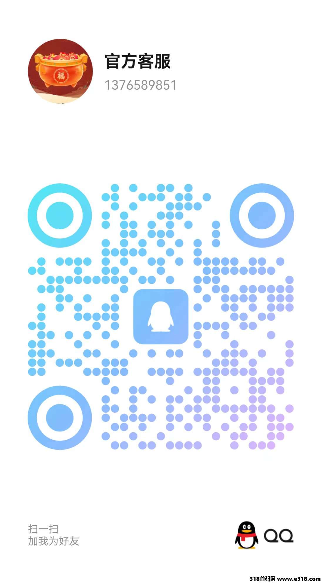 天天聚宝来了,零撸天花板,对接团队长