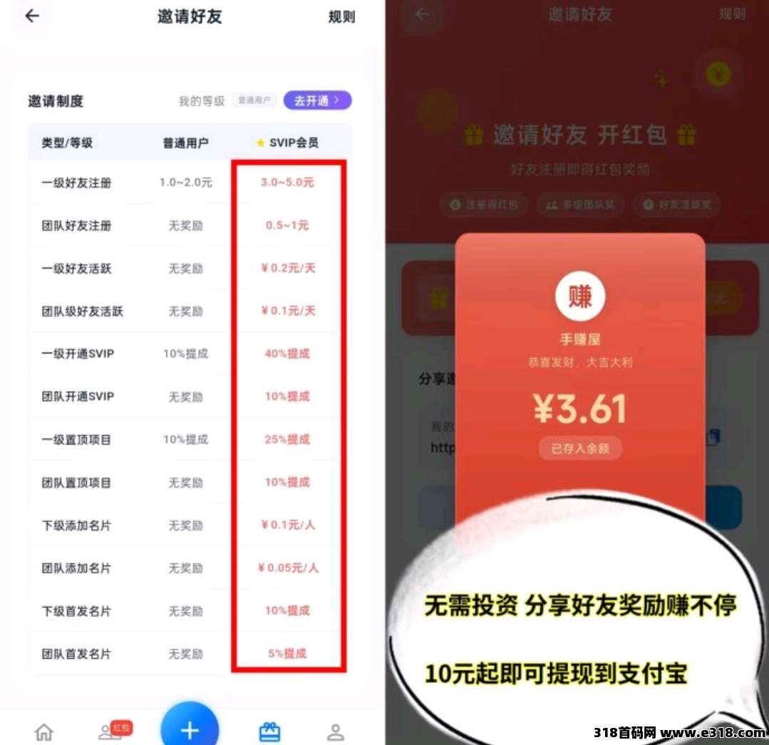 2026年度高热度副业，手赚屋多元任务模式，收益清晰到账快