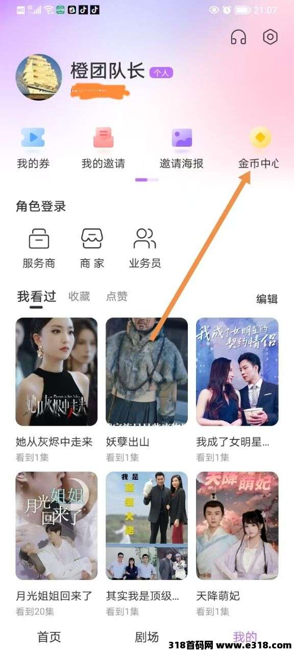 圆鲤零撸每天看三分钟短剧变现