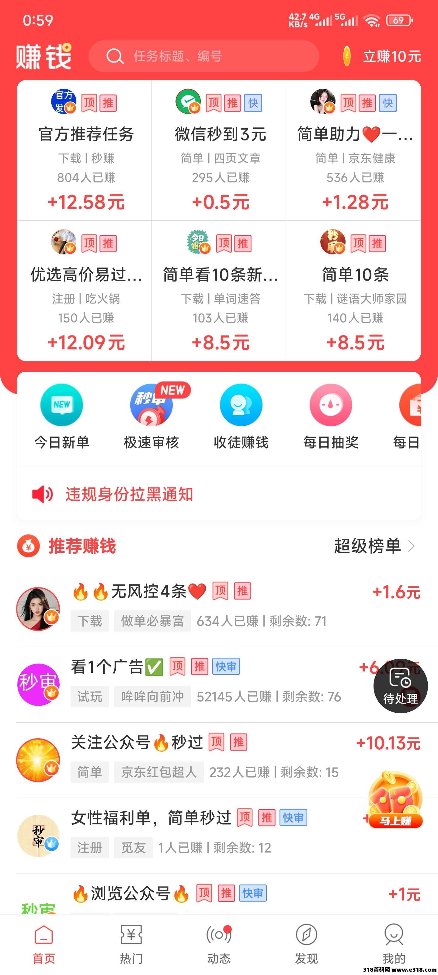 【赚钱了】7年大平台,超多用户,适合发布悬赏任务或者接单做任务赚佣金