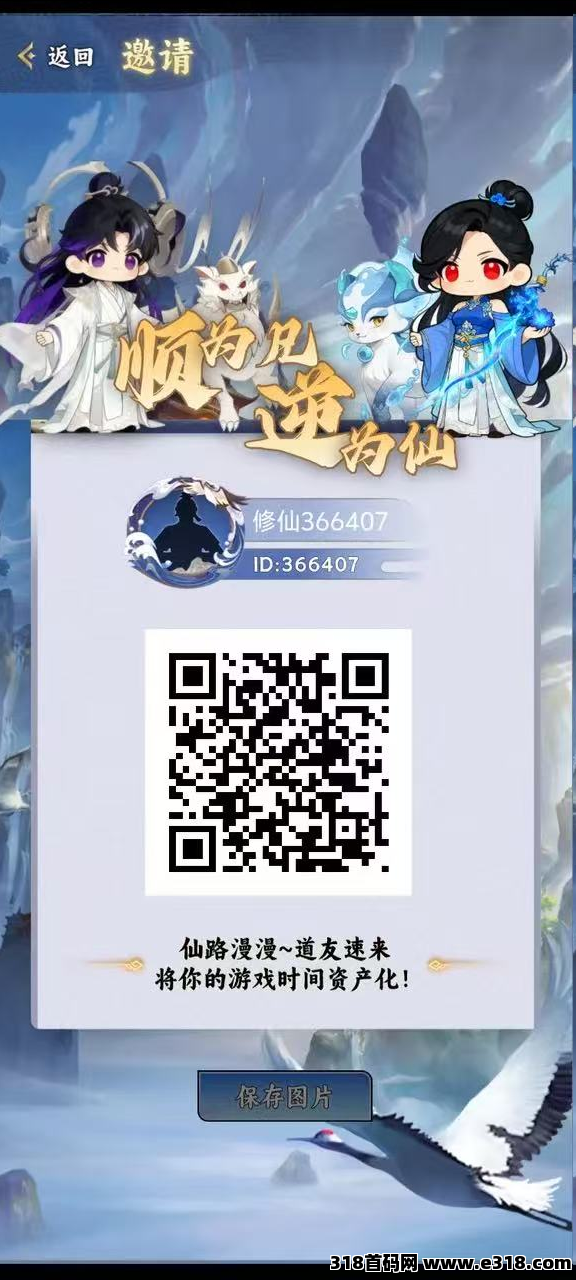 首码造化仙缘，2026寻找共识之士 ，刚上线首码