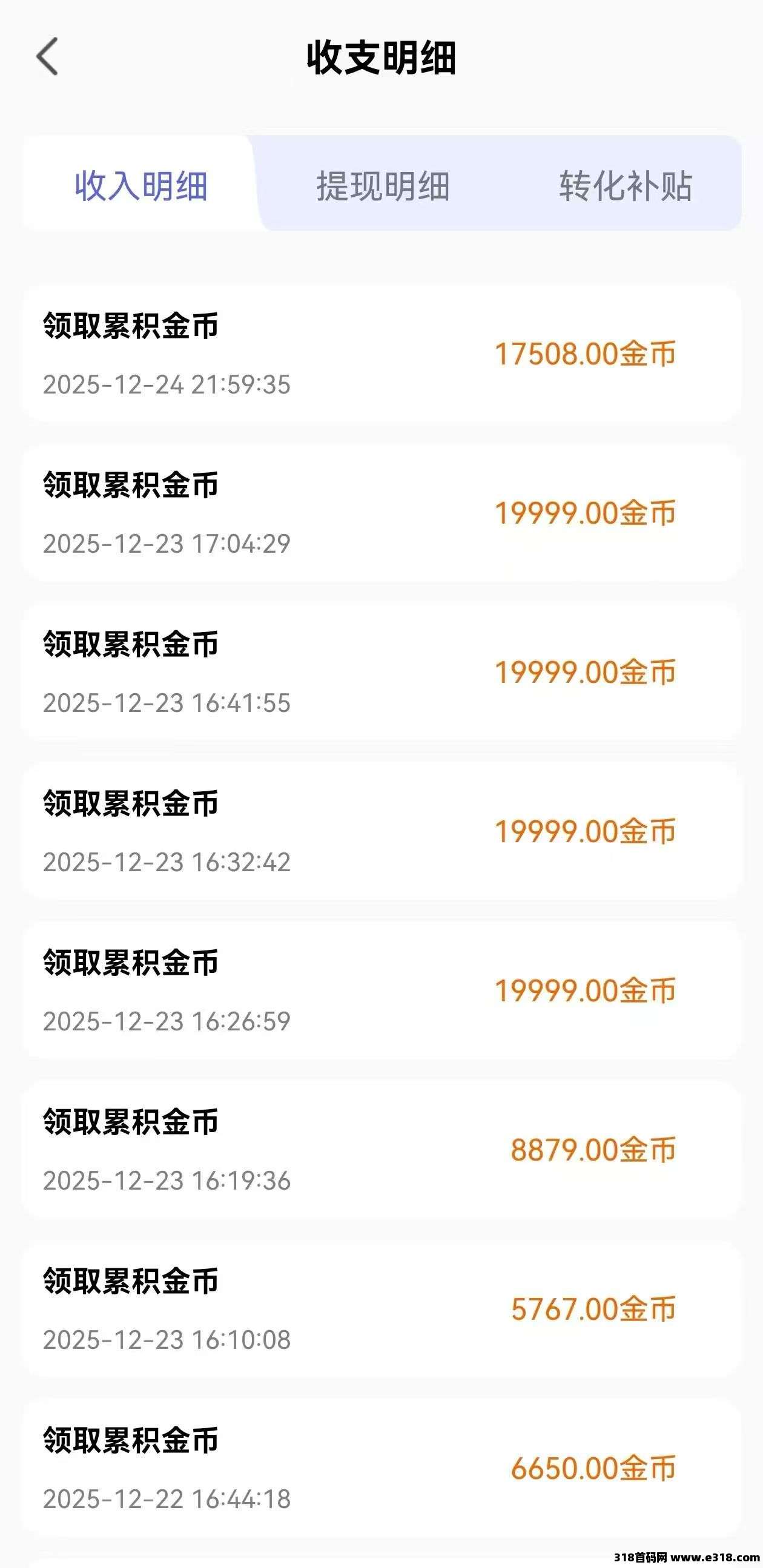 天天聚宝来了,零撸天花板,对接团队长