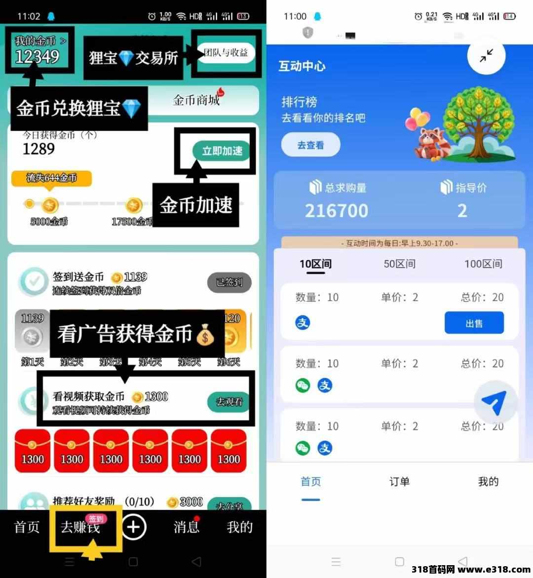 皮影狸大版本,零撸一天收益高,做每日任务赚金币