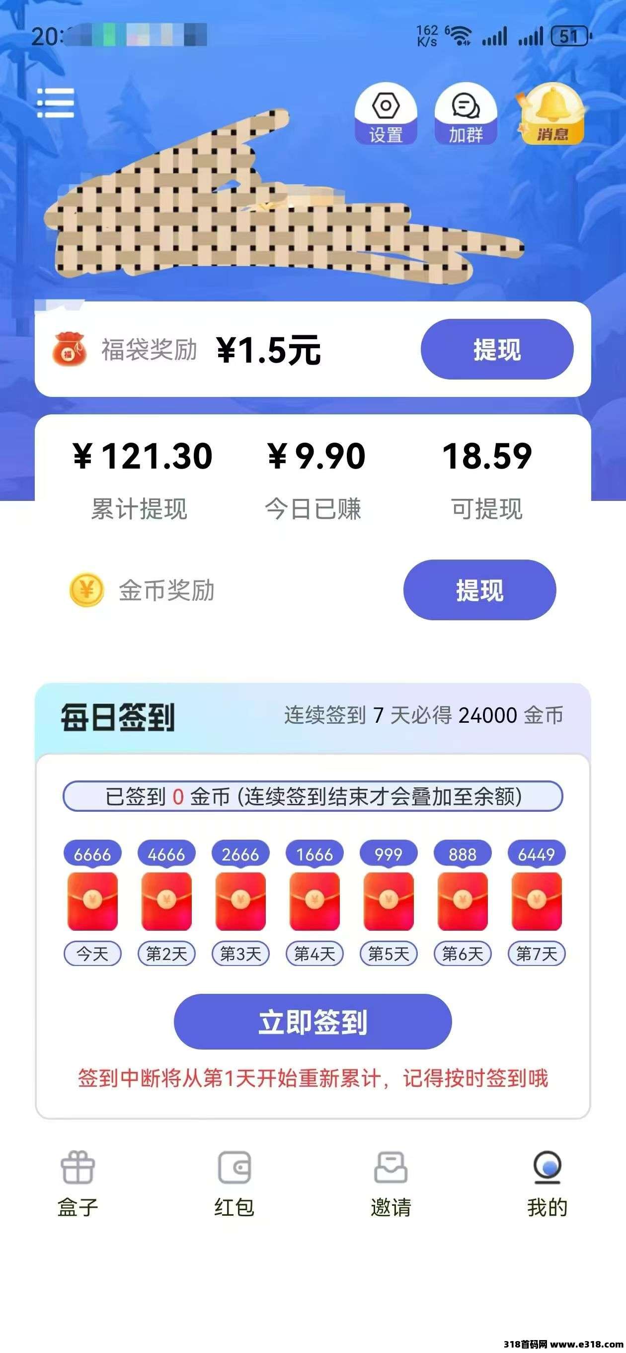 天天聚宝来了,零撸天花板,对接团队长