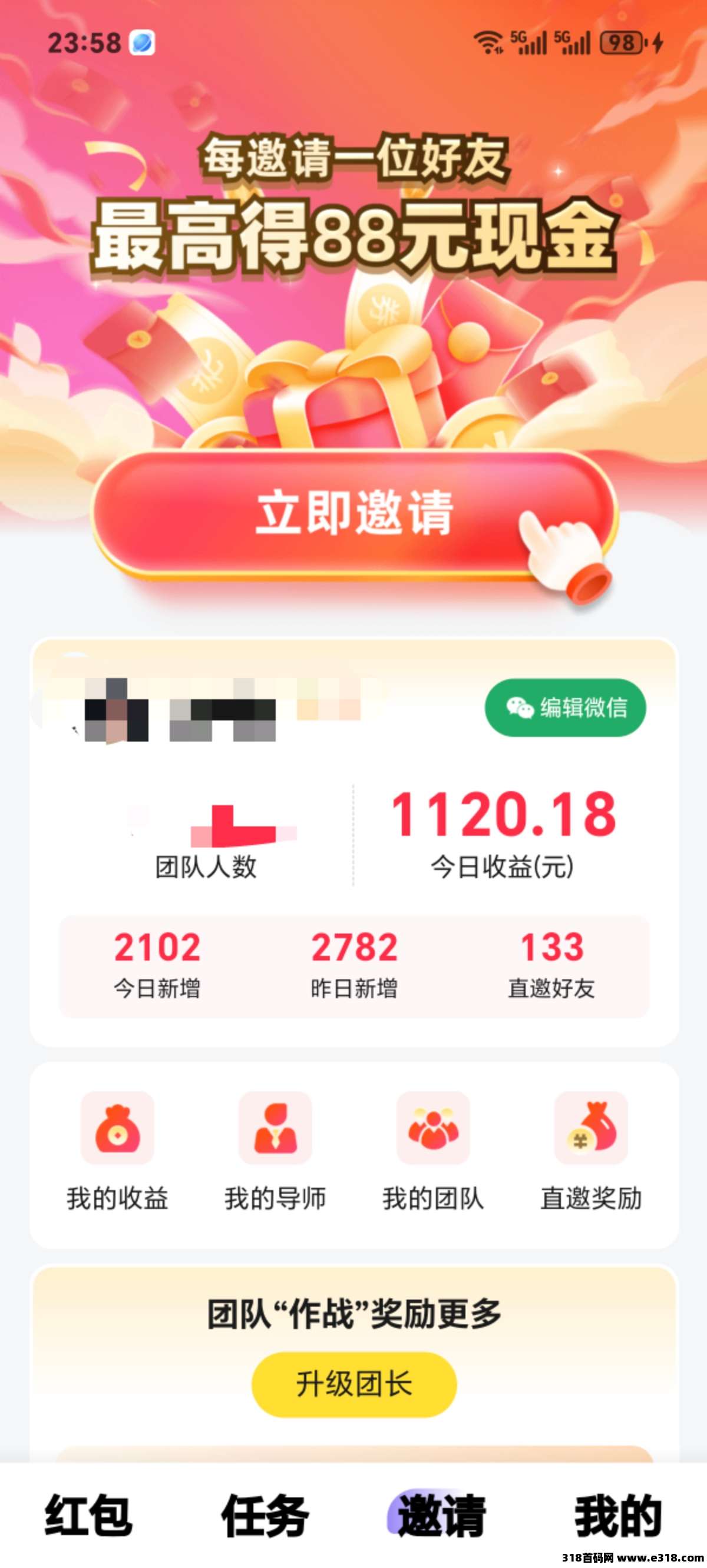 百赚联盟，不养机无限制