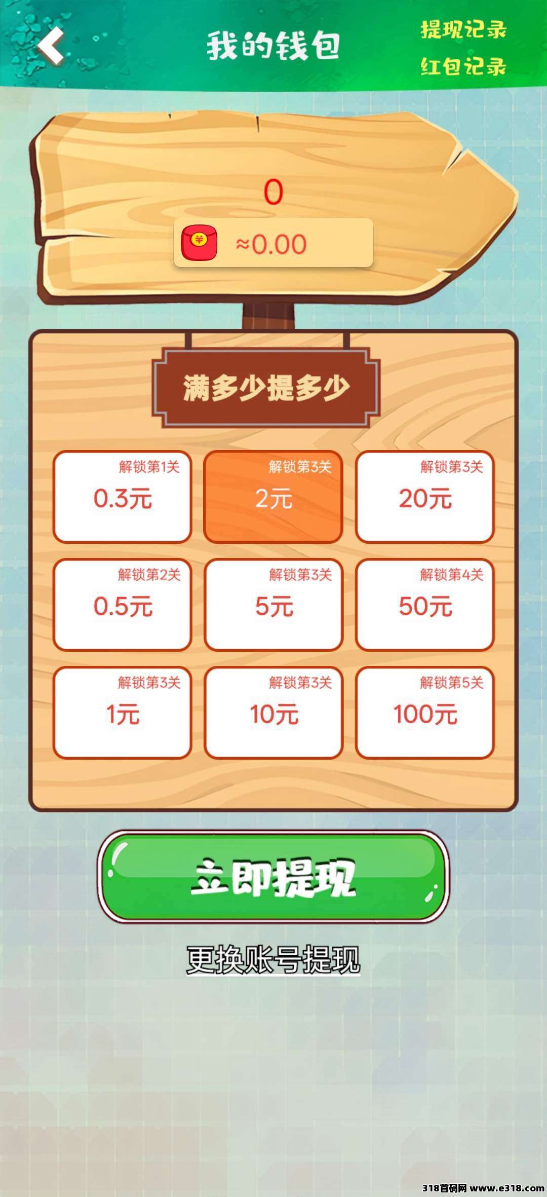 众分时光，零撸广告赚，保底收益高，新品广告游戏，放水中