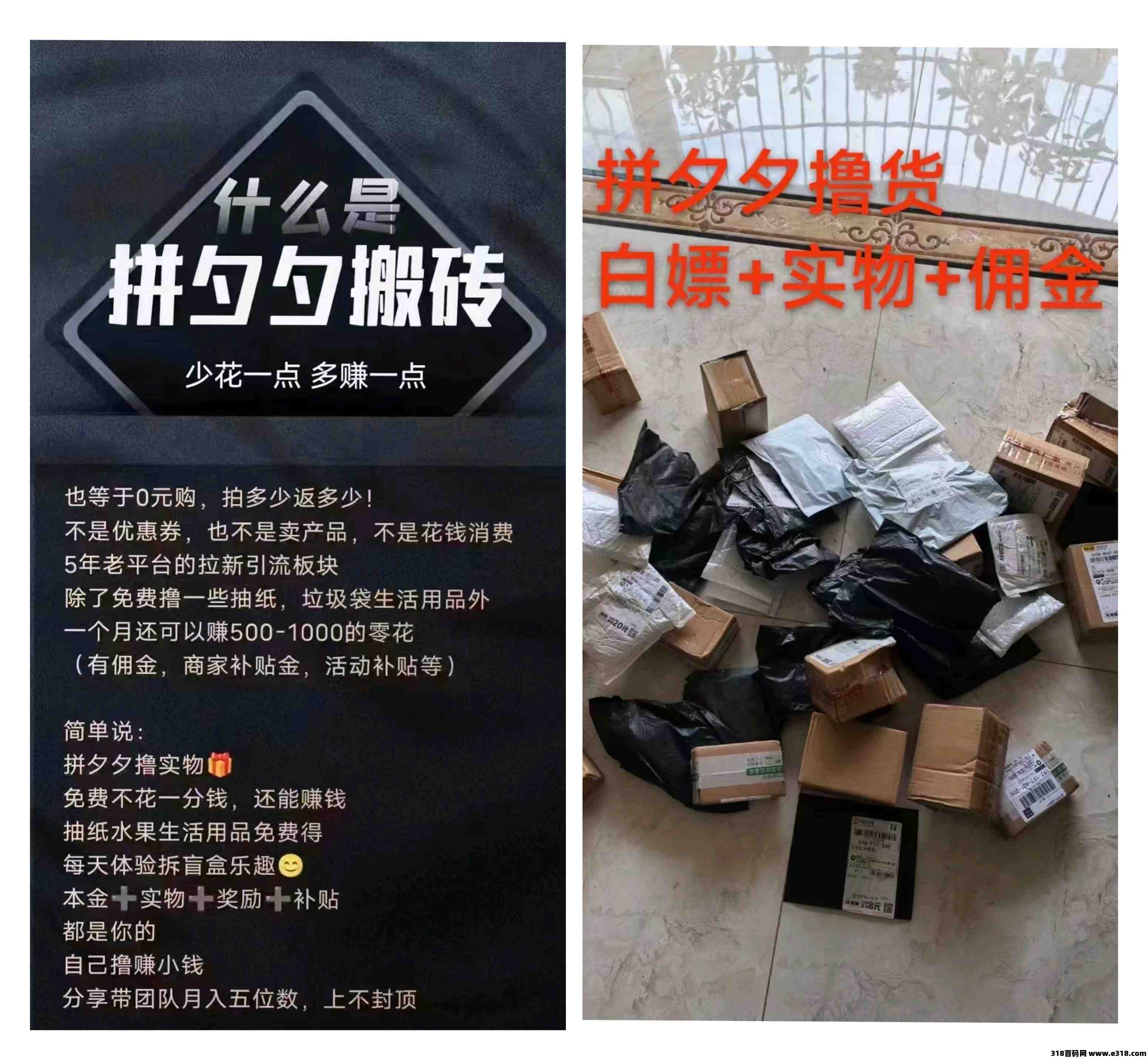 省推，免费撸货撸佣金对接团队长