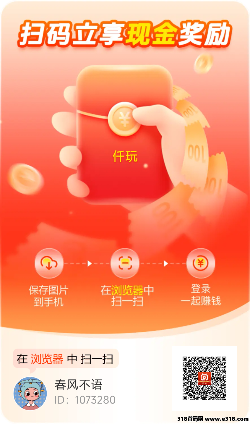 仟玩至尊版(保底爆品)