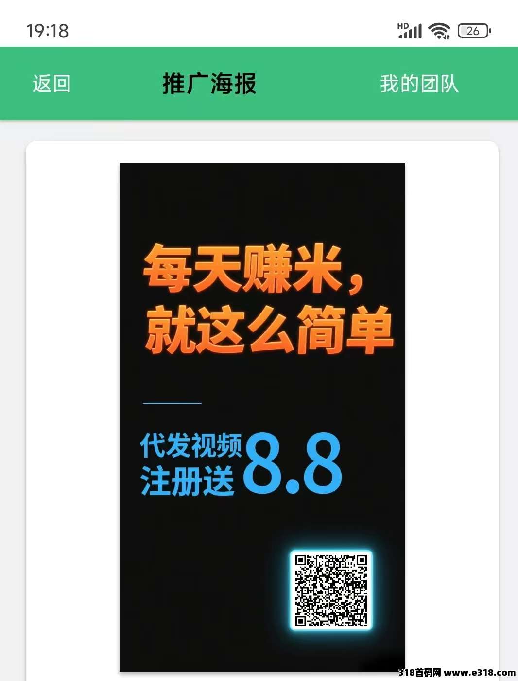 《米乐多》发视频赚钱,一个抖音账号一天可发70多次作品