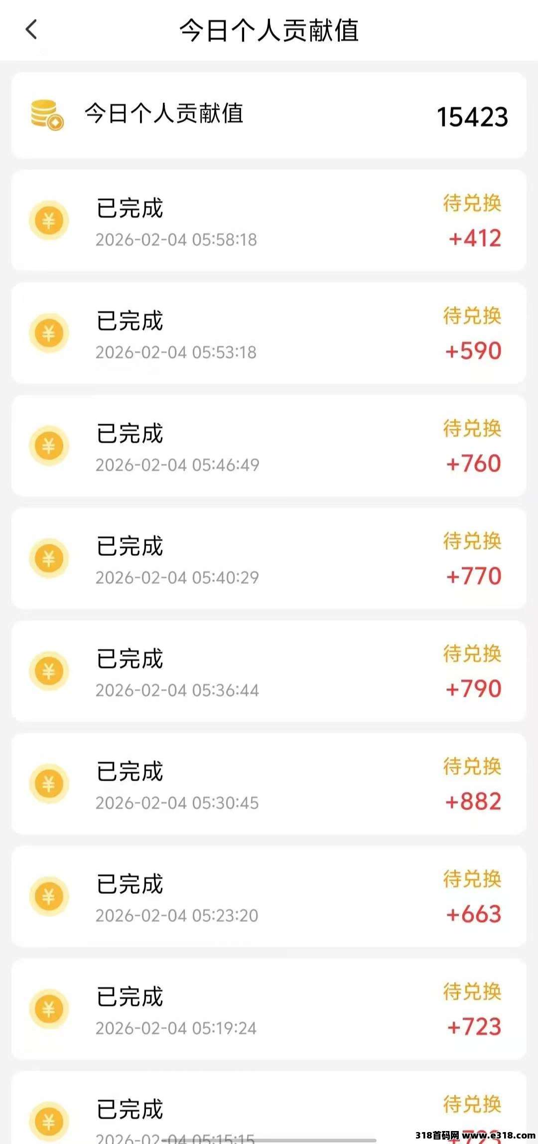 省咔咔:省钱赚钱一体化平台,新型副业模式