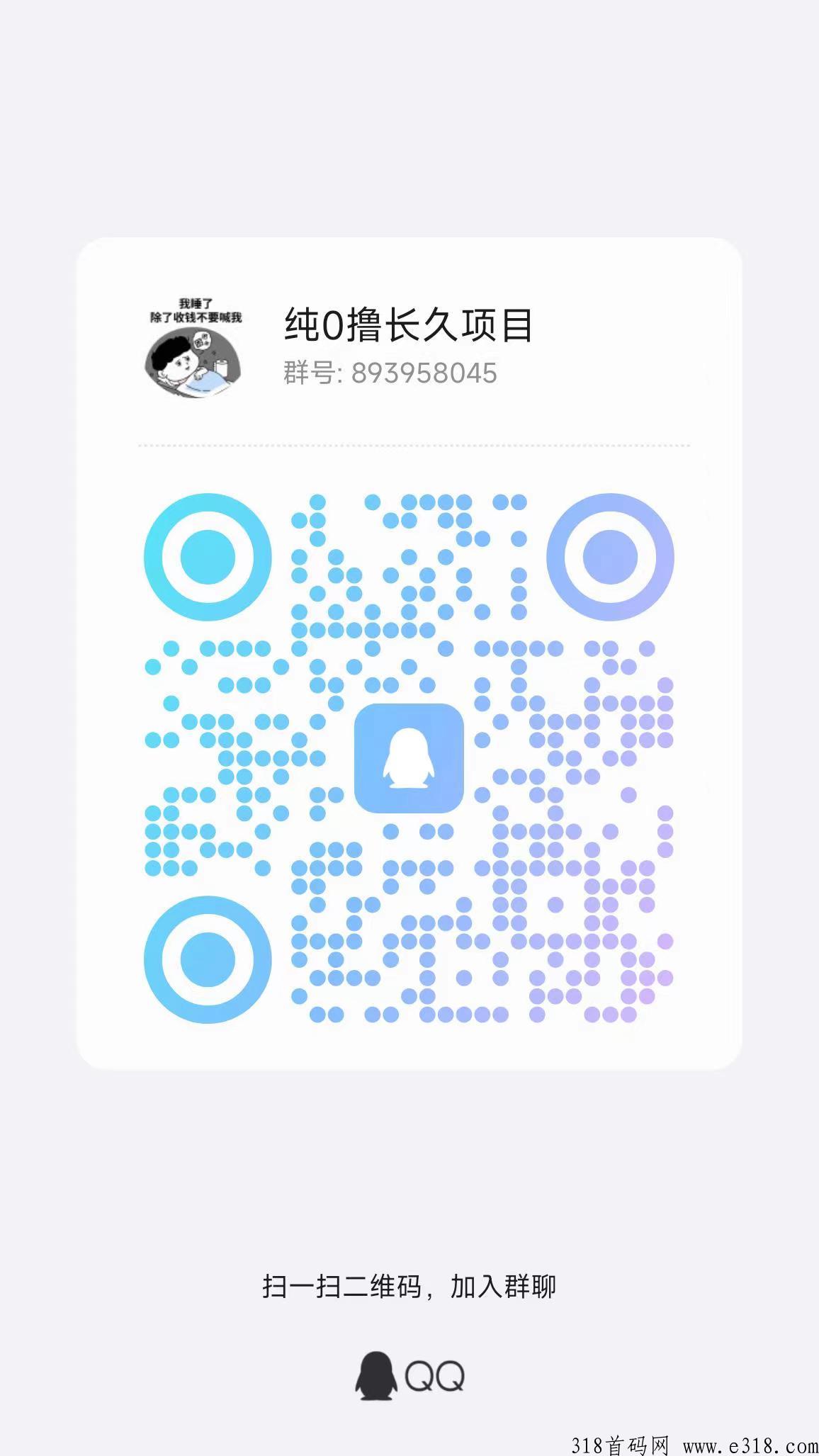 每天赚点，纯零撸项目，任务非常多，主打任务关注、点赞赚钱