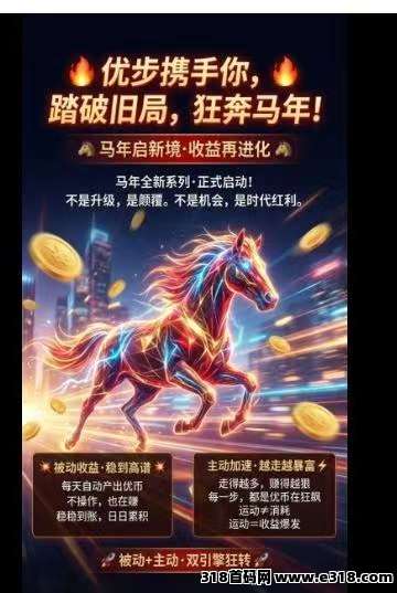 优步APP零撸创新模式上线，签到走路双收溢，​团队每月领工资