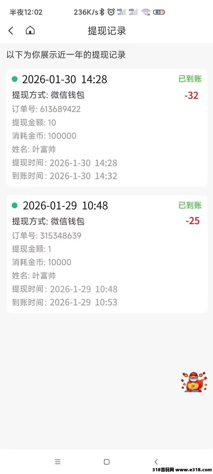 新出打字赚金币，稳定赶紧撸！