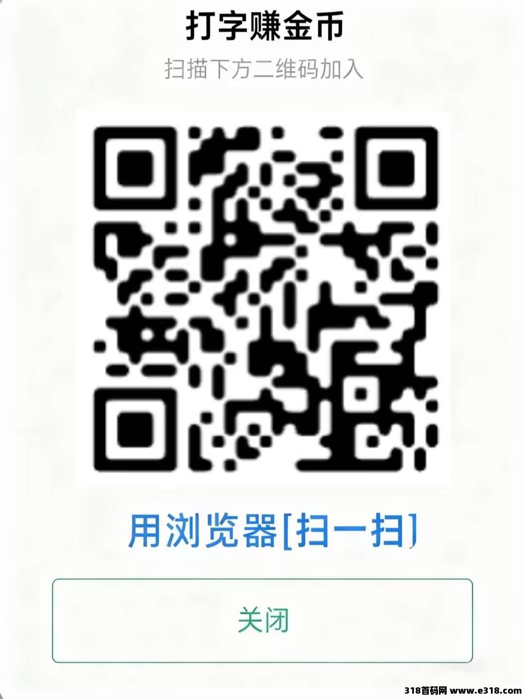 新出打字赚金币，稳定赶紧撸！