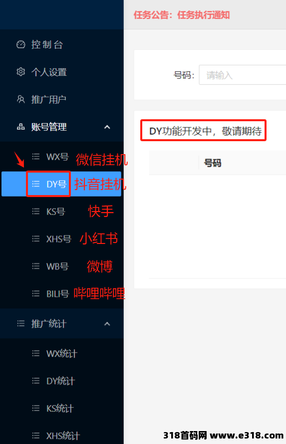 一斗米挂机置顶得，稳定运行当中