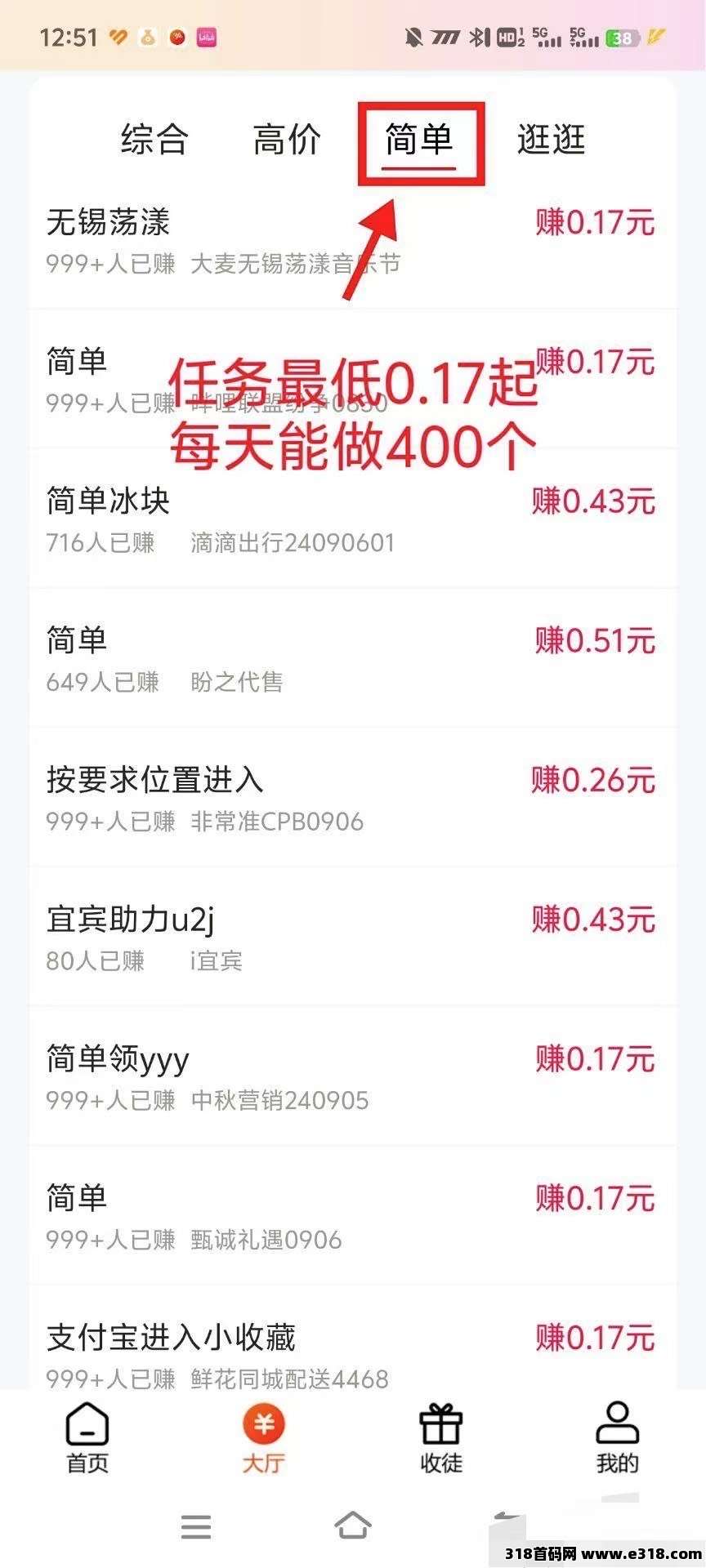 米多多利用空闲时间做副业，每天无限助力赚钱！