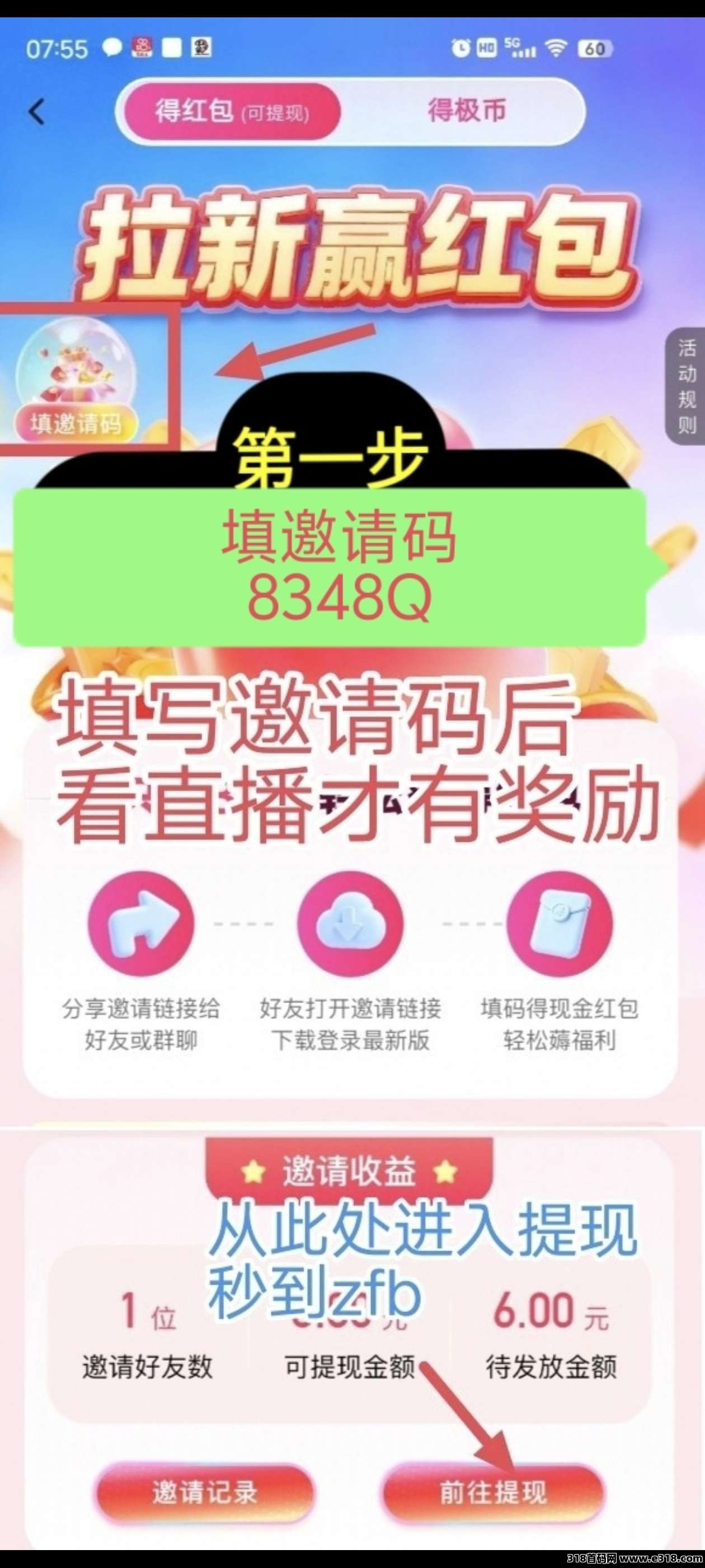 首码极近，零撸大毛速度上车