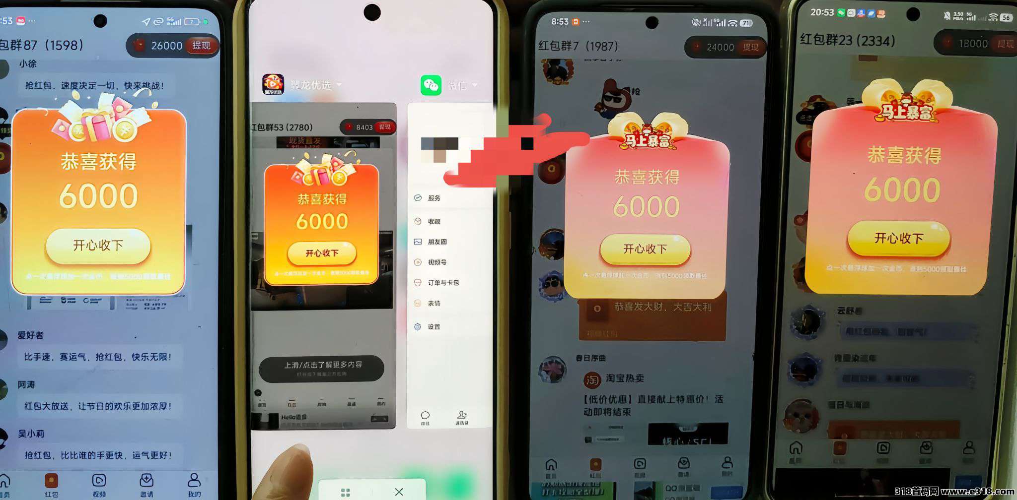 首码军团慧玩，开启财富新征程，零成本高收益不是梦