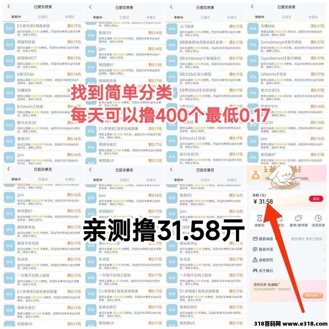 米多多利用空闲时间做副业，每天无限助力赚钱！