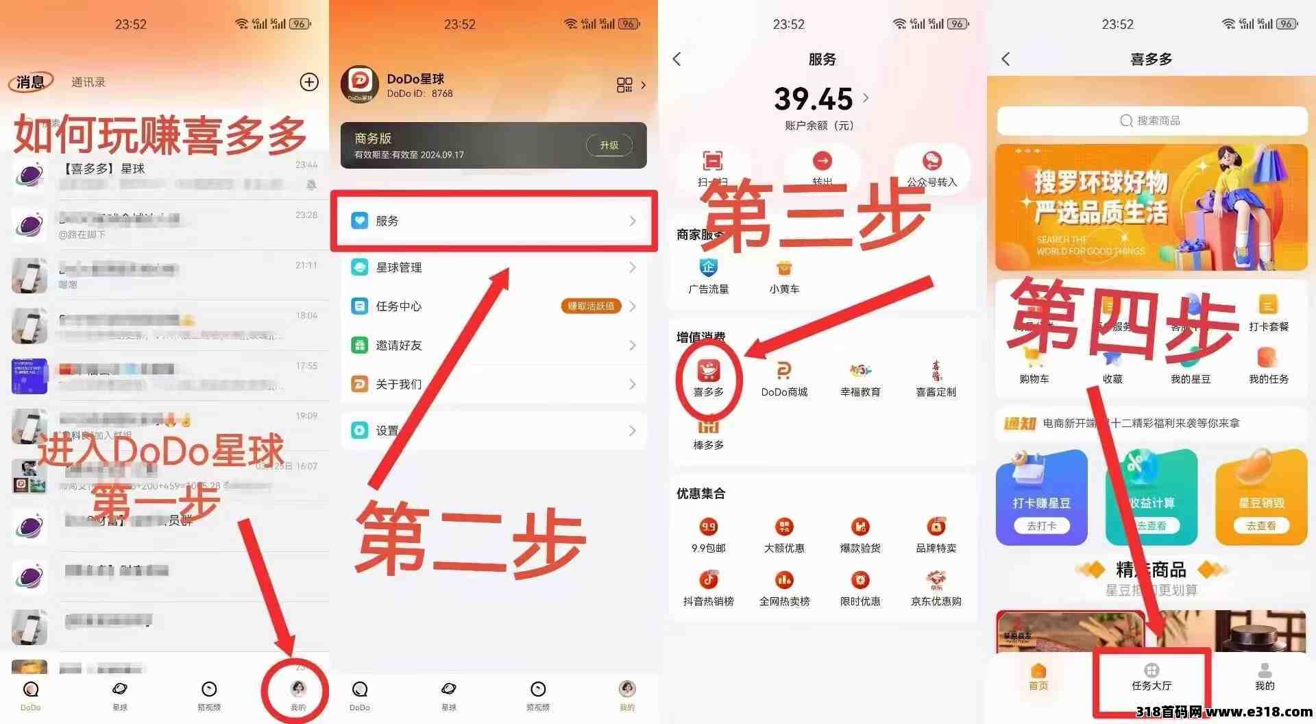 DODO星球，送一星任务包
