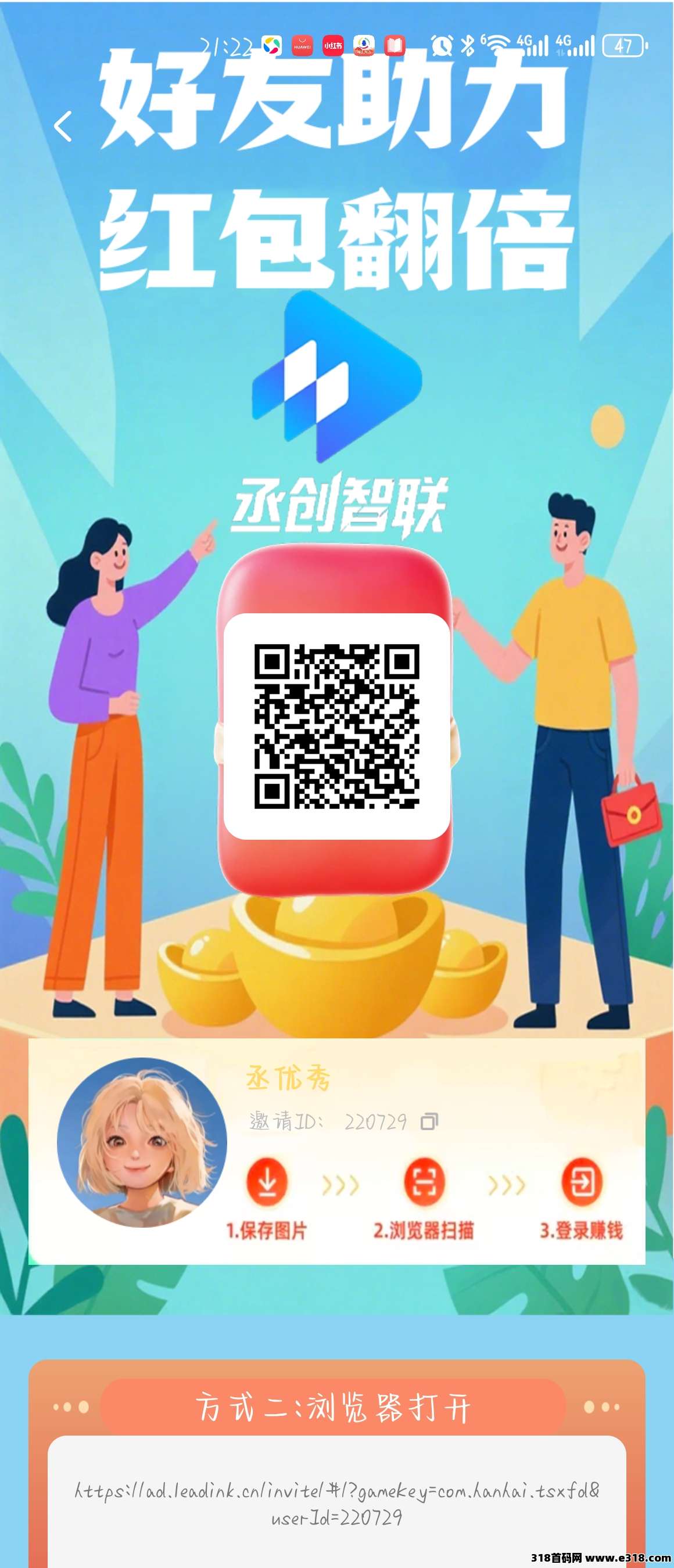 丞创智联,火爆重燃,欢迎各大团长对接