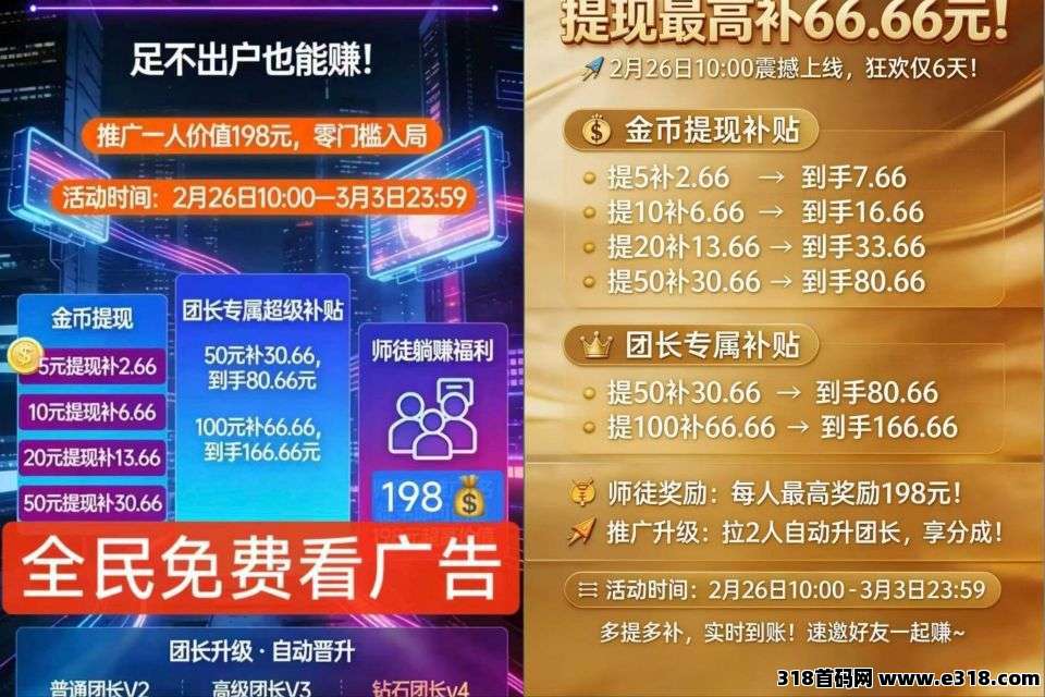 首码大智界，开启财富新征程，错过再等一年，扶持拉满