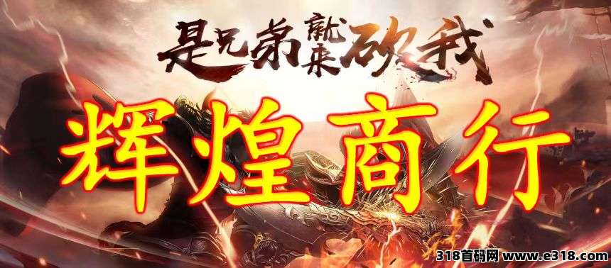 传奇手游挂机打米,轻松搬砖,装备自由流通!