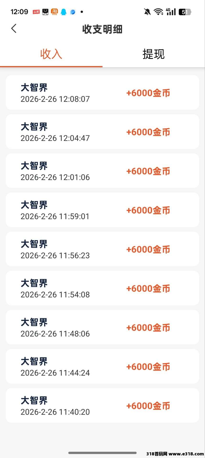 首码大智界，开启财富新征程，错过再等一年，扶持拉满