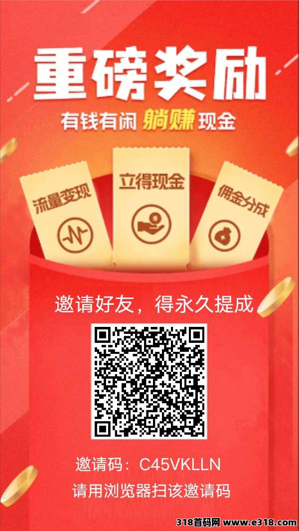 简单互助首码，任务保底收益高，多种赚米，安全靠谱，新品上线