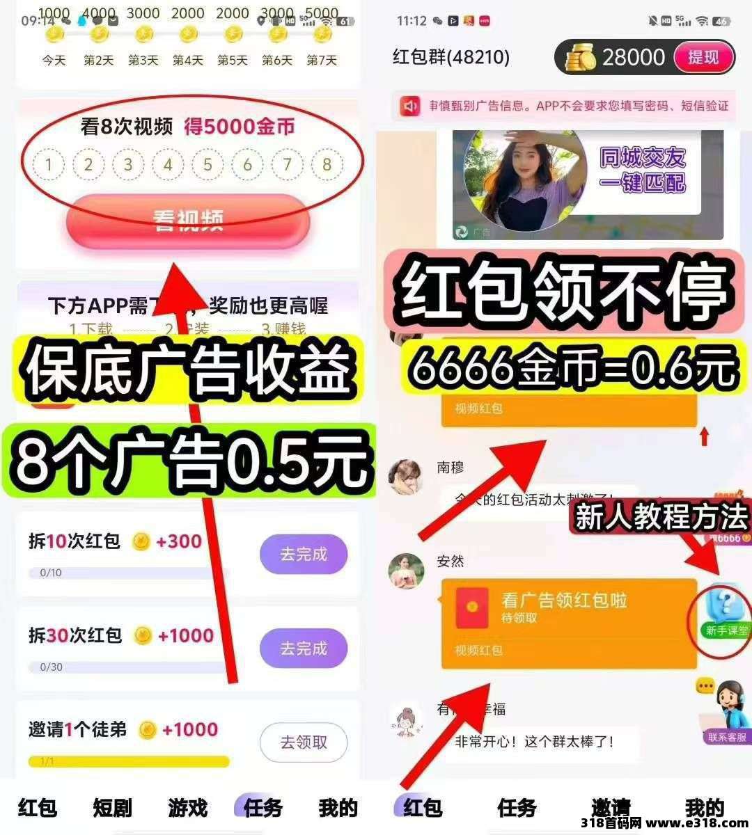 〖淘热点〗保底收益高,团队模式,零撸广告,放水中,不养机