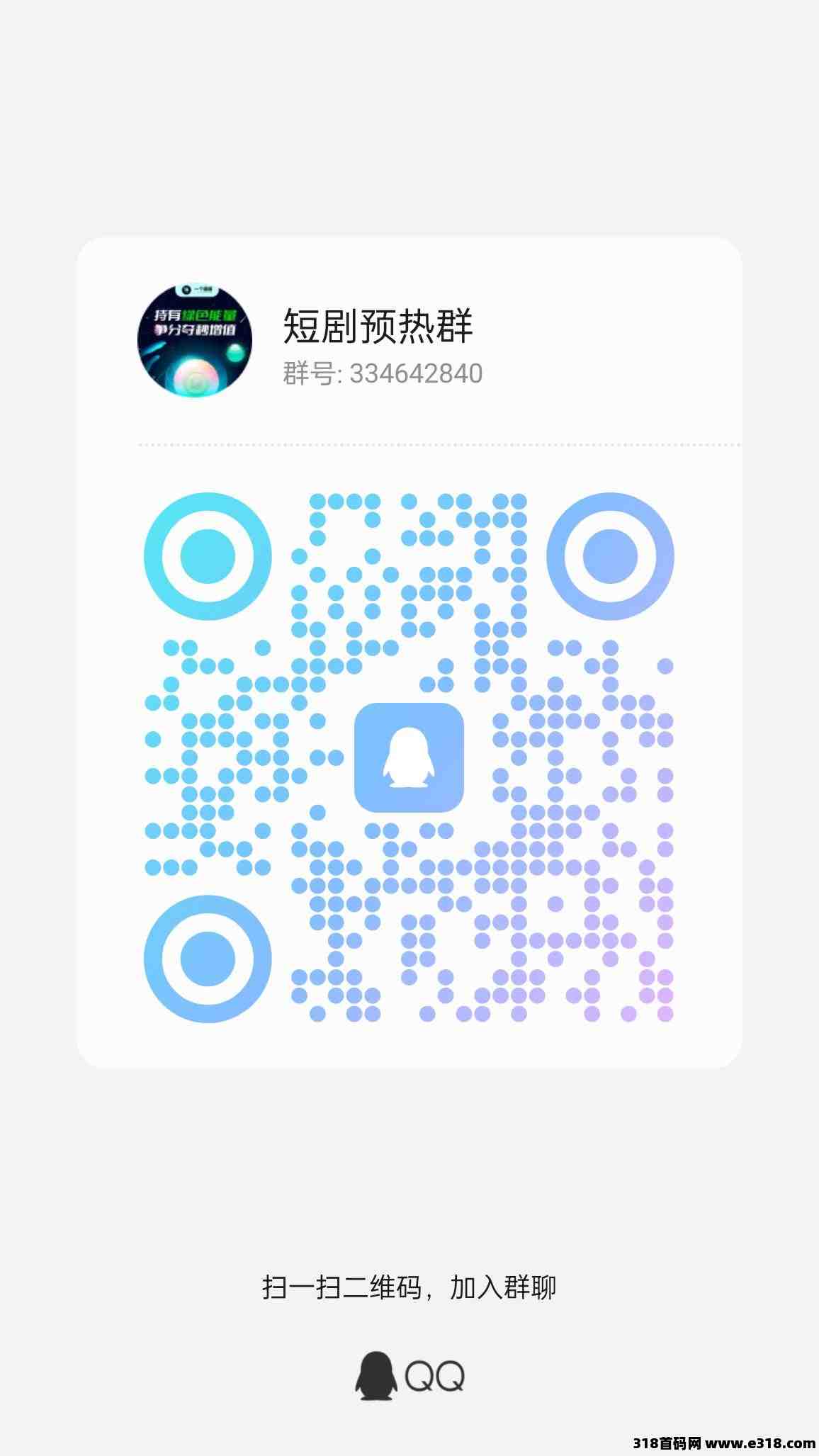 首码U米短剧，可撸，长期扶持