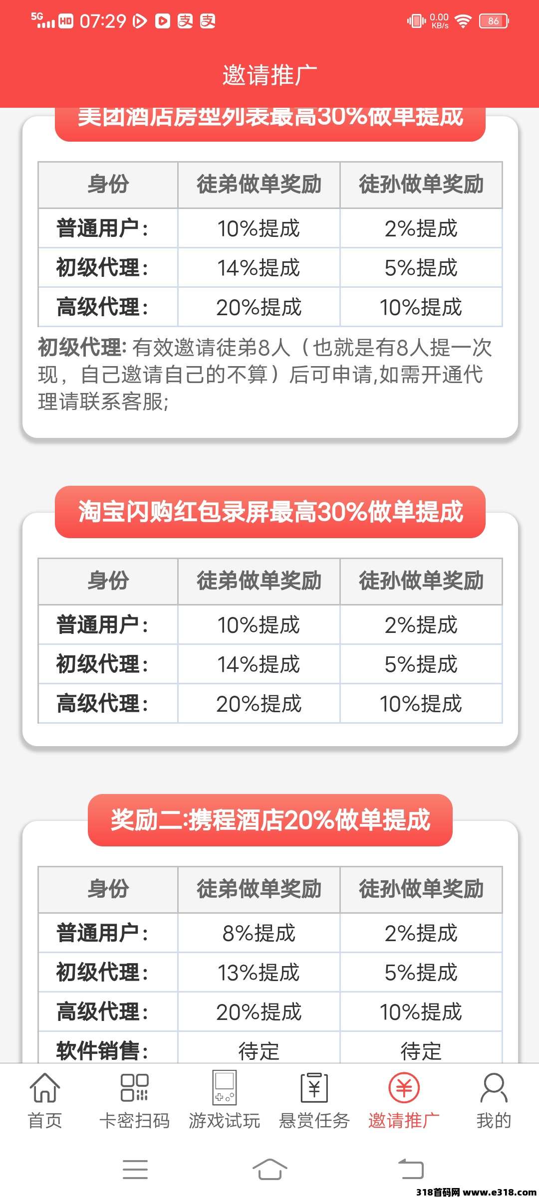 简单互助首码，任务保底收益高，多种赚米，安全靠谱，新品上线