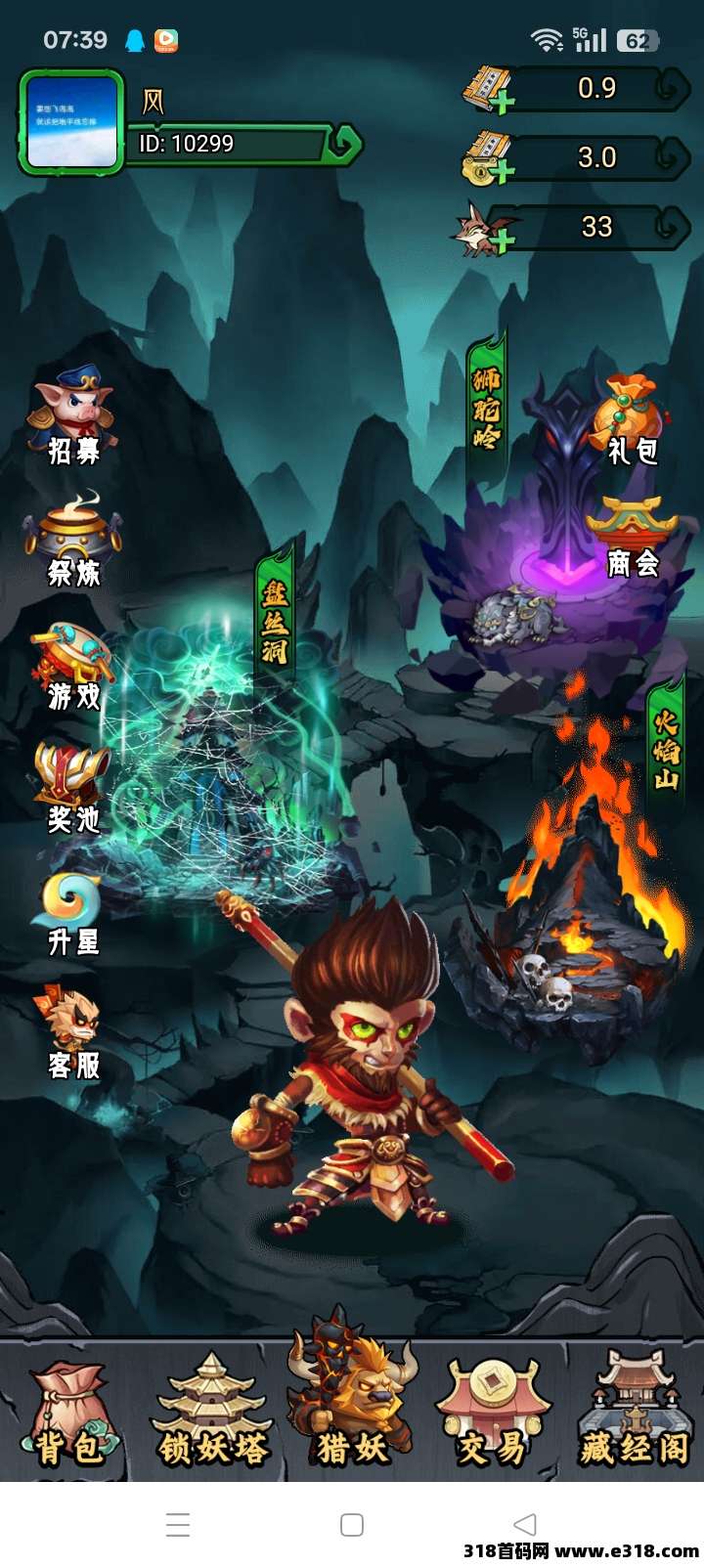 首码西游降妖,0撸无广告,长期收益