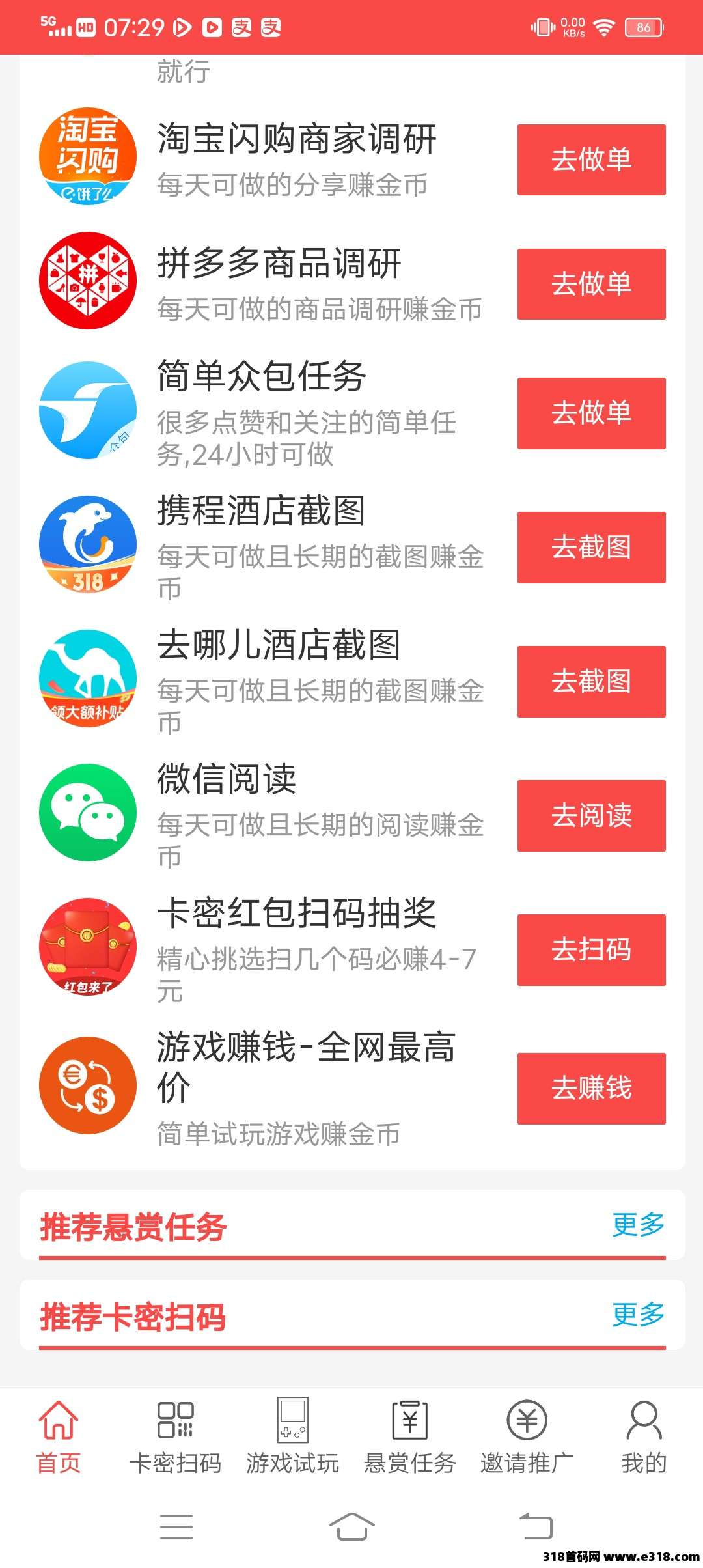 简单互助首码，任务保底收益高，多种赚米，安全靠谱，新品上线