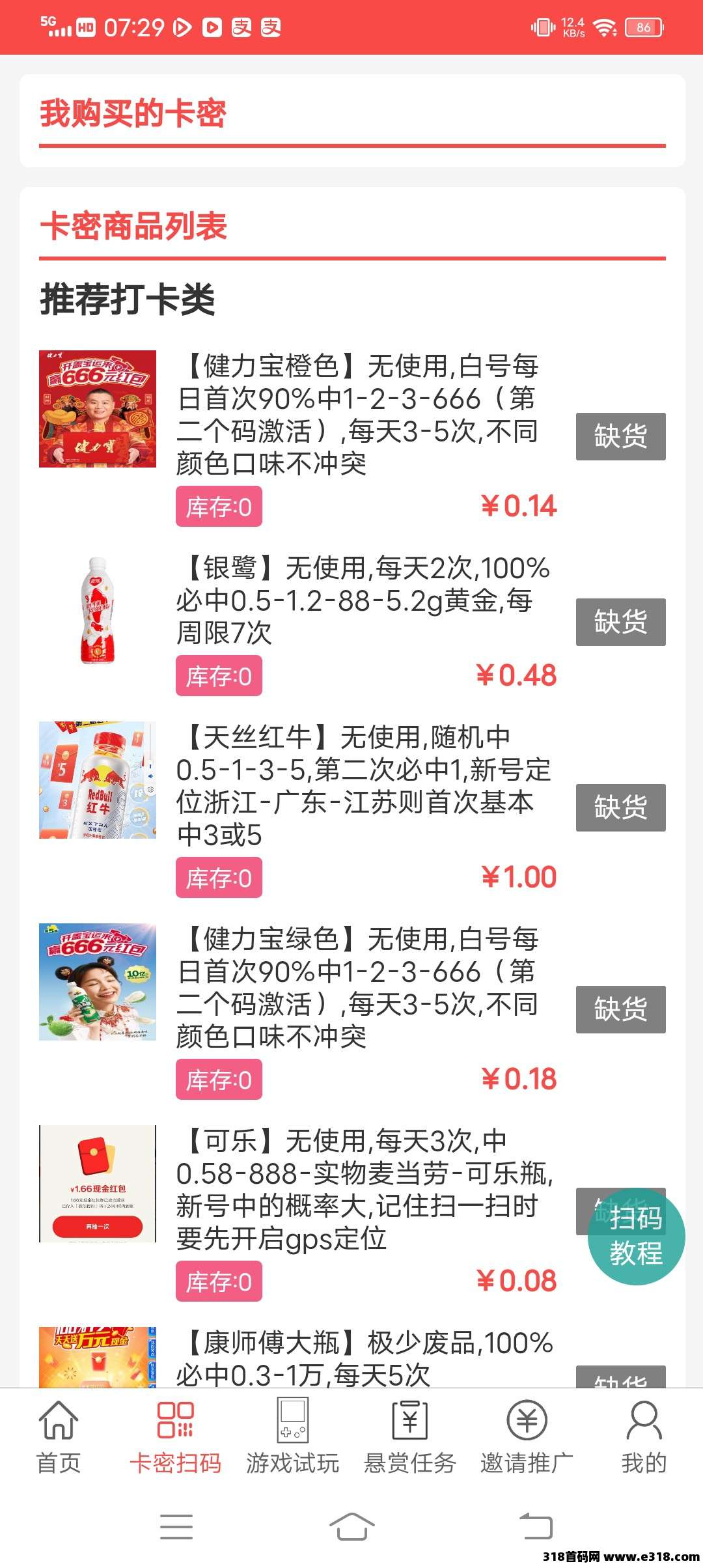 简单互助首码，任务保底收益高，多种赚米，安全靠谱，新品上线