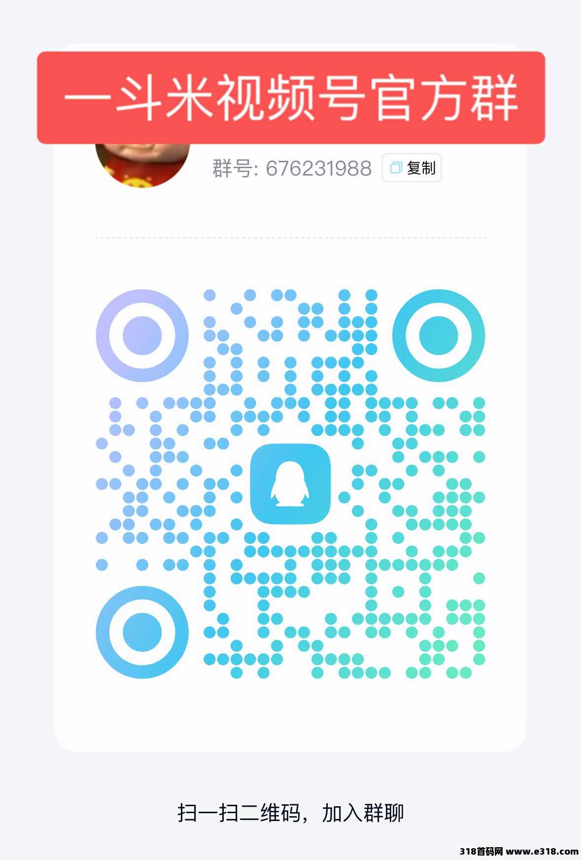 一斗米挂机置顶得，稳定运行当中