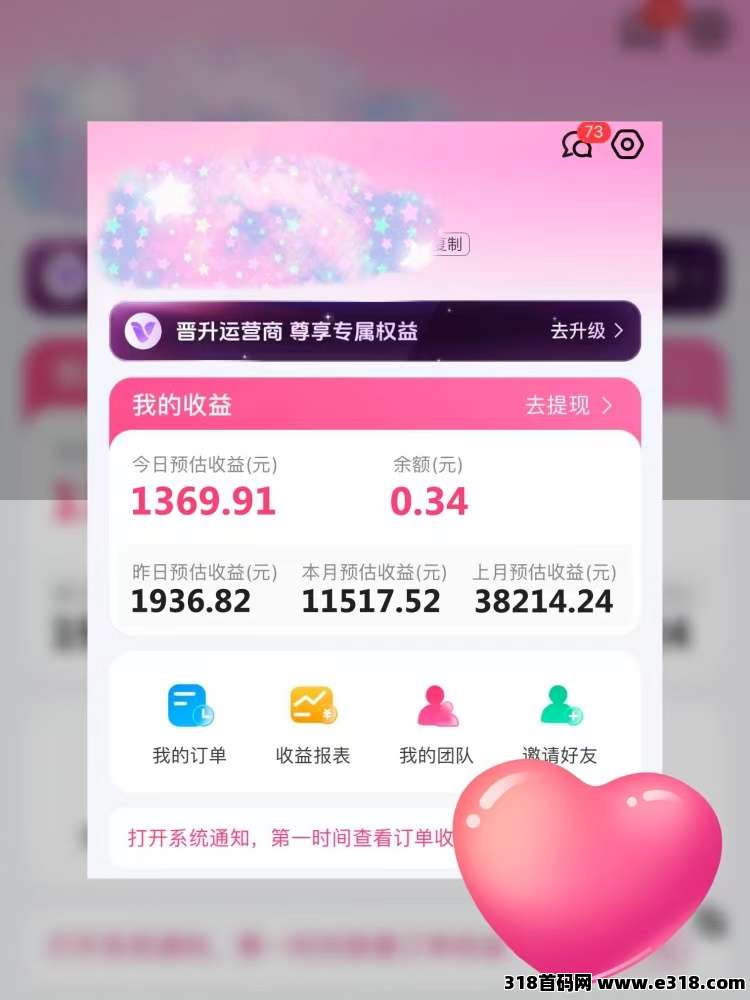 省妞APP，2026网购省钱神器