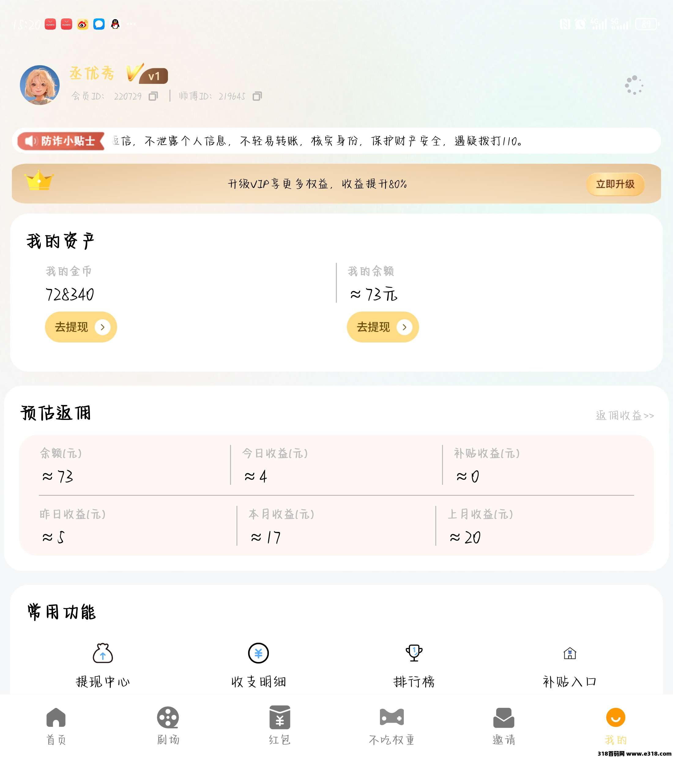 丞创智联,火爆重燃,欢迎各大团长对接