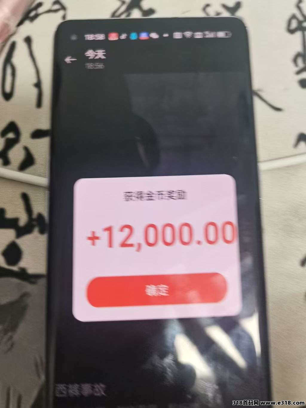 首码趣享赚,扫码下载高额扶持,看短剧广告领红包,不养机保底,单机每天收益高,扶持拉满!