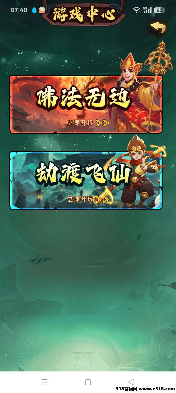 首码西游降妖,0撸无广告,长期收益