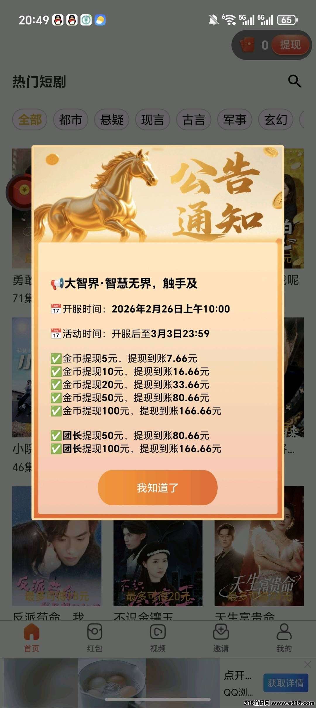 首码新台子小鸡琢米